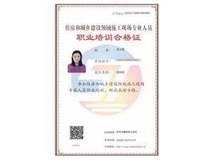 資料員證書(shū)